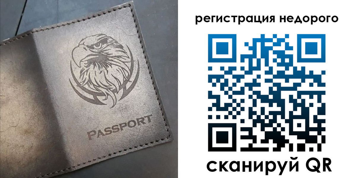 прописка штамп в Голицыно