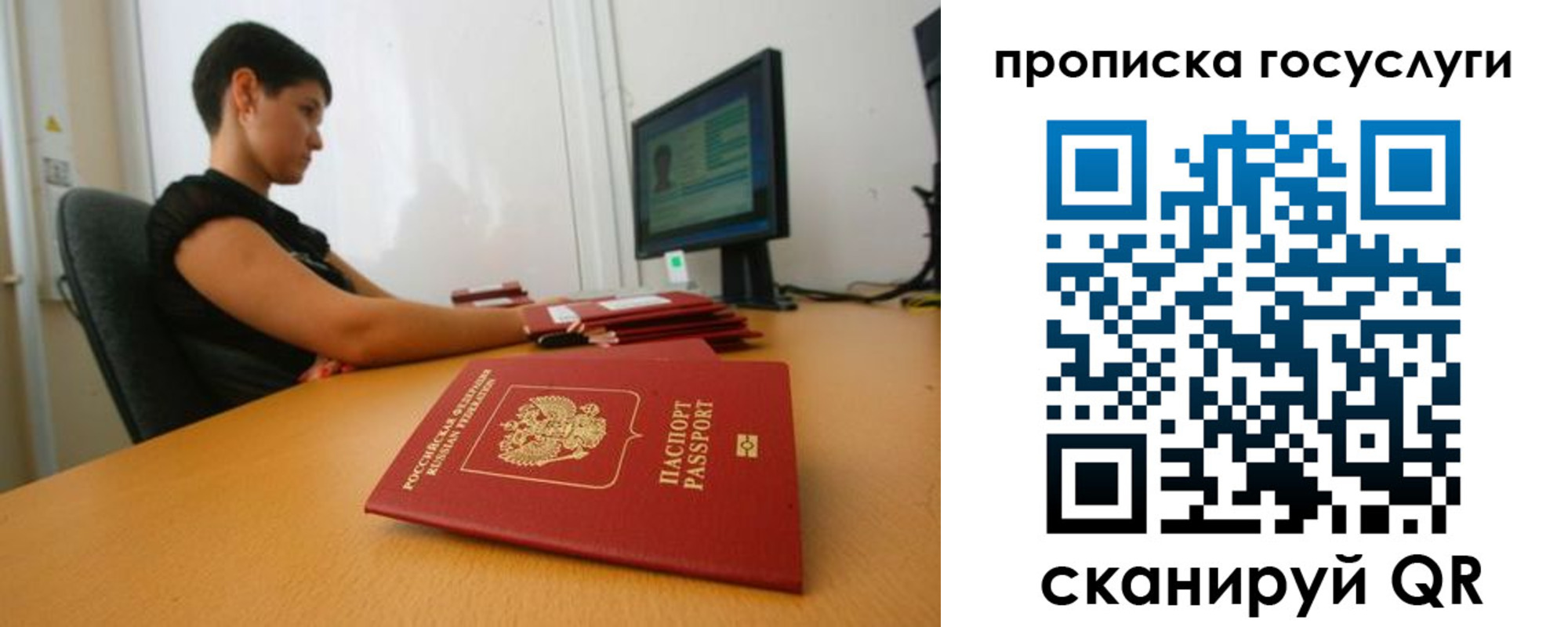 прописка гарантия в Голицыно