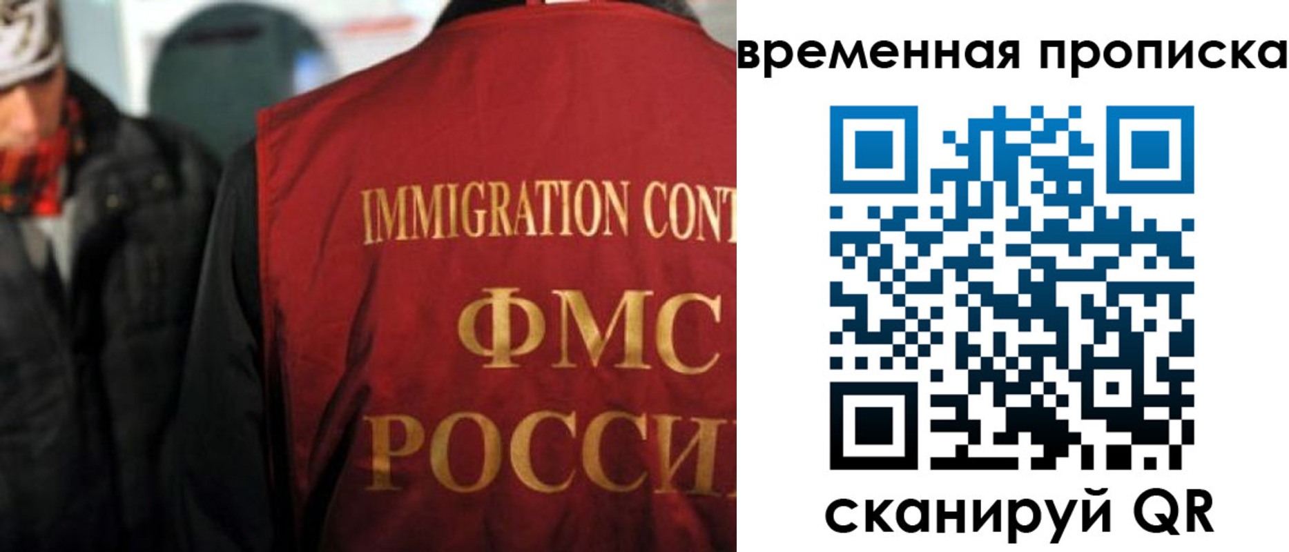 регистрация для школы в Голицыно
