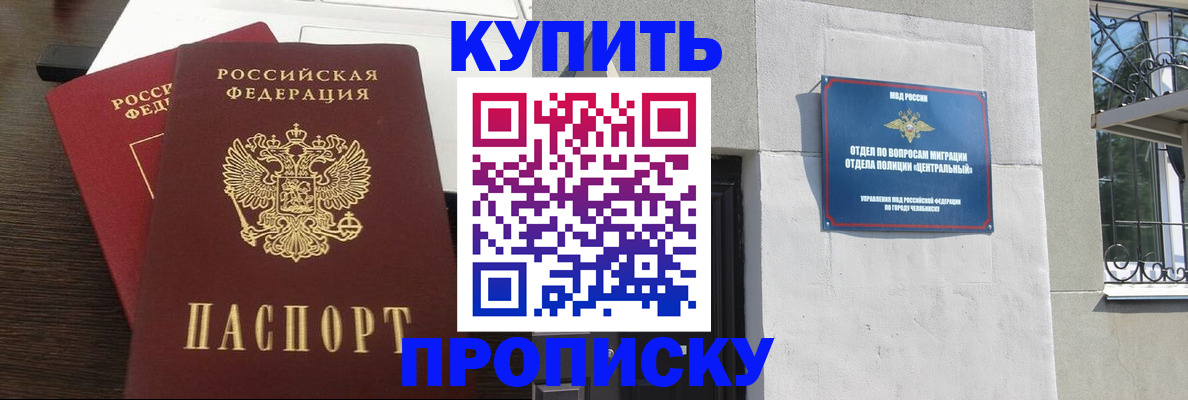 регистрация в Голицыно